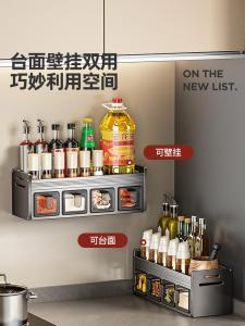 Modern Simple Kitchen Storage Rack No Punching Wall Hanging Multi Function Seasoning Combination Set Spice Box Can
