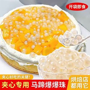 Bakery Filling Decoration Crunchy Bubbles Tapioca Pearls