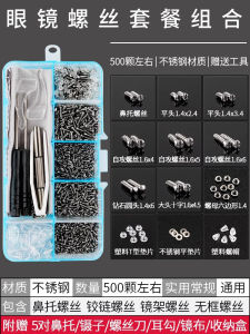 500pcs Eyeglass Repair Tool Kit Screwdriver Small Nuts Set Glasses Parts Box Optical Maintenance Equipment Eye Wear Accessories