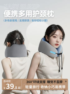 หมอนรองค�ร์ฟูมพิเศษแบบ U สำหรับเดินทางและทำงานในออฟฟิศ หมอนรองค�ร์ฟูแบบพกพาที่ใช้งานง่าย หมอนรองค�ร์ฟูแบบ U ที่ทำจากยางพารา