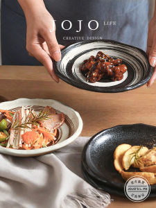 High Aesthetic Value Japanese Style Ceramic Plate Bone Spitting Dish Small Snack Plate JOJOS L. PD.Perial round Shape 7 Inches