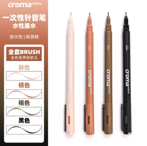 Croma Drawing Set Brown Line Pen Student Use Waterproof Cartoon Art Special Kit Needle Pen Writing Fine Tip Durable Ink