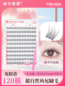 Mô Phỏng Đuôi Cá Tự Dính Không Cần Keo Tự Làm Không Cần Kẹp Giả Moustache Giả Mày Giả Tự Nhiên Giả Moustache