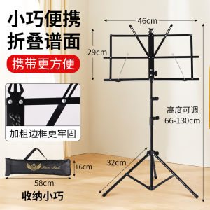 Portable Folding Music Stand for Guitar Guzheng Sheet Music Home And Outdoor Use Violin Piano Drum Stand Advanced