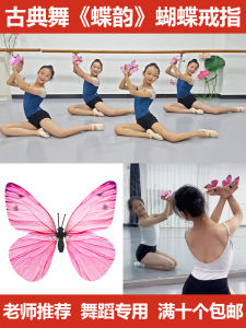 Múa Bướm Nhẫn Ngón Tay Bột Đạo Cụ Cổ Điển Biểu Diễn Múa Phụ Kiện Dành Cho Trẻ Em Thể Thao Tập Gym Thể Hình Người Hâm Mộ Hàng