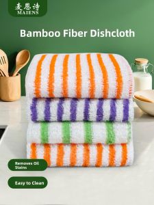 MAIENS | Non-greasy Drop-proof Bamboo Fiber Cleaning Cloth Kitchen Use