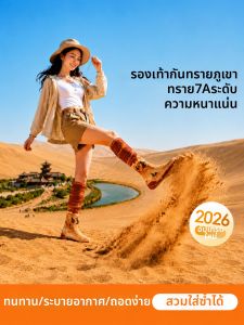 RAINCATO | Sandproof Shoe Covers for Sand Dune Sliding