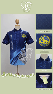 Evarie Shirt Shop เสื้อโปโลพิมพ์ลาย กรมการปกครอง เสื้อโปโลลายขอ เสื้อปกครอง