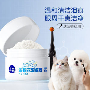 Pet Eye Cleaning Powder for Dogs And Cats Teddy Bichon Special Use Tear Stain Remover Eye Care Pet Supplies Hadassah Brand
