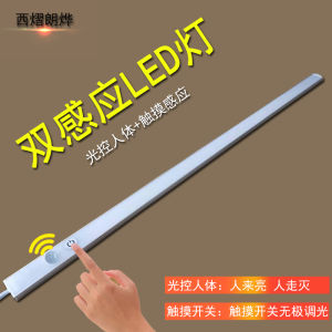 Touch Switch Human Body Induction LED Strip Light for Cabinet Shoe Rack Entrance Hall Lighting Adjustable Brightness