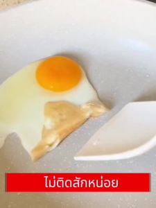 รับประกัน 10 ปี กระทะเคลือบหินอ่อน กระทะ กระทะหินอ่อน ผลิตจากหินทางการแพทย์ธรรมชาติคุณภาพสูงนำเข้า ต้านเชื้อ สุขภาพ กระทะไม่ติด ทำสะอาดง่าย กันรอยขีดข่วน สำหรับเตาทุกประเภท กระทะเคลือ กระทะสีขาว กระทะทอดไข่ กระทะเคลือบ กระทะแบน กะทะทอดไข่ดาว flat pan