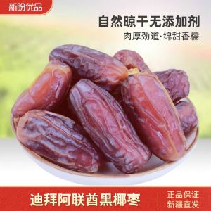 Premium Selected Dates 500g Dubai Black Dates Xinjiang Specialty Honey Dates Loose Dry Red Date Snacks Chinese Gold Honey Date