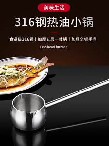 Food Grade Long Handle Hot Oil Soup Spoon