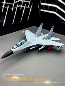 HUIYAO | Large Replica J-16 Fighter Model