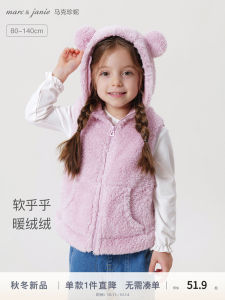 เสื้อกั๊กขนแกะสองด้าน Marc สำหรับเด็กชายและเด็กหญิง ทรงหลวม ปกติ แขนยาว ฤดูใบไม้ร่วง/ฤดูหนาว ปกป้องตัวจากไฟฟ้าสถิต