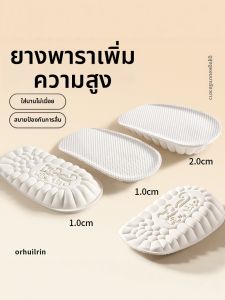 JVBV | Invisible Height Increase Half Insoles 1cm