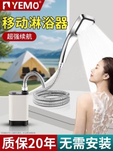 YEMO Outdoor Shower Pump Portable Self-Priming Electric Bathing Tool Shower Head for Rural Home Use And Dormitory