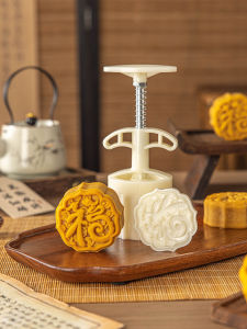 MEIDI | Food Grade Hand-Press Mooncake Mold 75g