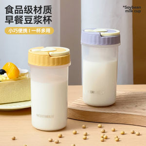 Cốc Đựng Sữa Đậu Nành Di Động Dùng Cho Trẻ Em Cốc Đựng Sữa Có Chia Cắt Dùng Cho Lò Vi Sóng Cốc Đựng Thức Ăn Cấp Độ