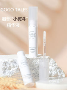 Go Go Tales Lip Repair Essence Liquid Mini Iron Moisturizing Lipstick Lip Repair Lip Wrinkle Moisturizing Lightening Base Care