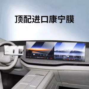 Protective Navigation Display Film