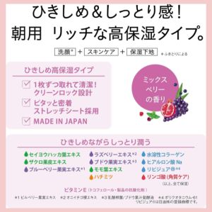 【Direct From Japan】Saborino Morning Face Mask N 30 sheets Rich Moisture & Firming in 1 Minute