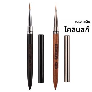 1 PC ไม้จันทน์จับ Kolinsky เล็บแปรงเล็บปากกาอะคริลิค UV เจลแปรงคริสตัลเล็บเครื่องมือแปรงเล็บ