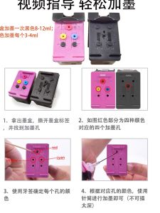 ตลับหมึกเติมเครื่องมือสําหรับเครื่องพิมพ์ HP และ Canon กล่องหมึกปลั๊กหัวใจเปล่าคลิปหมึกดูดอุปกรณ์สํานักงาน