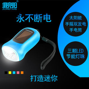 Jujingyang Multi-Function Hand Power Generation Solar Charging Small Flashlight Outdoor Portable Mini Torch Household