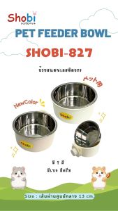 Shobi-ถ้วยสแตนเลสติดกรง ขนาด(L)/(M)/(S)