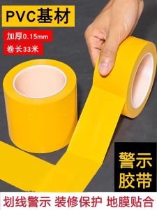 Warning PVC Tape Yellow Zebra Line Caution Floor Marking Colorful Line Business Supplies Stationery Cultural Goods