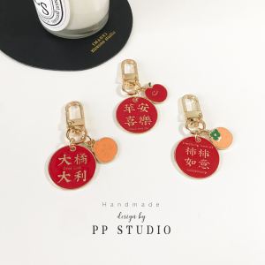 Ins Style Keychain Pomegranate Lucky Charm Airpods Pendant Friend Gift Large Orange Success Accessory Trendy Fashion Item