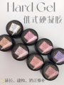 Russian Style Milk Gel Nail Extension Phototherapy Hard Gel Lightweight Nude Pink Nail Art Tools Extend Nail Model Base Pack. 