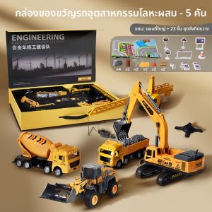 ตู้โมเดลรถขุดลอกผสมทองแดงสำหรับเด็ก อุปกรณ์ติดตั้งเครื่องจักรกล เรือขุดลอก เรือยกของ อุปกรณ์เล่นกับของเล่นสำหรับเด็กชายอายุ 2-3 ปี