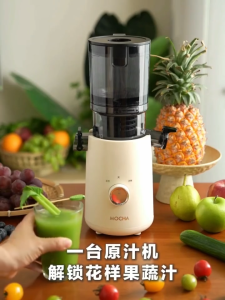 MOCHA Electric Juice Extractor Fully Automatic Juice Residue Separation Fruit and Vegetable Slow Juicer 117mm Large-diameter Fresh Squeezed Fruit Juice Extractor