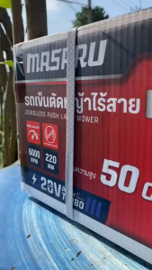 รับประกัน 1 ปี MASARU รุ่น SCMH-510N รถเข็นตัดหญ้า2ล้อ 20V เครื่องตัดหญ้าไฟฟ้า เครื่องตัดหญ้าแบตเตอรี่ รถตัดหญ้าไฟฟ้า ตัดหญ้าสะดวก พลังแรง เครื่องตัดหญ้าไฟฟ้าแบตเตอรี่คุณภาพสูง เครื่องมือช่าง อุปกรณ์งานสวน มาซารุ