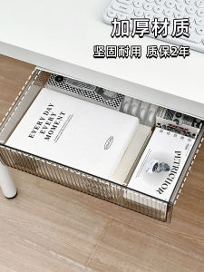 Invisible Drawer Style under Desk Storage Box Office Supplies Organizer Plastic Rectangular Shelf for Office Junk Hidden Treasure