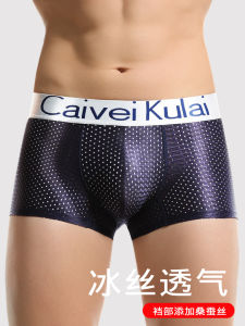 Ice Silk Mens Underwear Flat Briefs Breathable Quick Dry Red Bottom No Side Seam Luxury Nylon Antibacterial mid Waist Youth