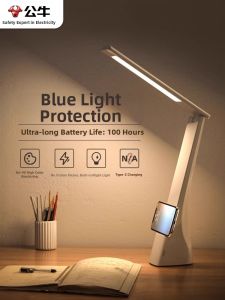 Bull | Student Eye-protection Long-lasting Desk Lamp