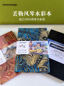 Sổ Tay Vẽ Tranh Nước Potentate Watercolor Sketchbook Sổ Tay Vẽ Minh Họa Anh Đồ Dùng Văn Phòng Phẩm Vẽ Phác Thảo Sổ Tay Họa Miêu