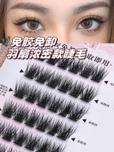 Self-Adhesive Fake Eyelashes Fan Style Natural Thick Realistic Curl Hard Stem Single Cluster Self-Grafting Beginner Friendly