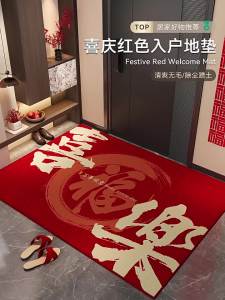 Customizable Red Festival Door Mat Anti-slip