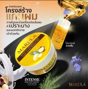 สปาเคราติน 1 กระปุก + แถมไฮยา1 ขวด ผมเสียต้องจัด!! นุ่มมากคุณภาพระดับ Hi End พรีเมียมท็อปสูงสุด