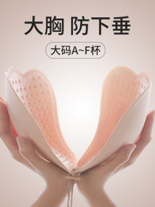 Invisible Nude Bra Big Breast Size Push-up Womens Push up Small 100.00kg Wedding Photos Strapless Intimates