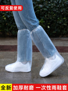 Disposable High-Tube Rain Boot Covers Waterproof Non-Slip Thickened Outdoor Mudproof Clear Shoe Covers for Rainy Days