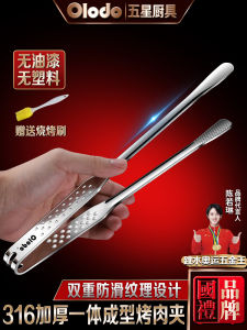 Long Kitchen BBQ Steak Cooking Stainless Steel 316 Clamp Anti-scalding Commercial Korean Style Barbecue Clamp Olodo DSYGB98