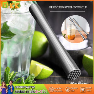 BKK ไม้บดค็อกเทล ที่บดมะนาว ทำค็อกเทล บดน้ำแข็ง แท่งค็อกเทลสแตนเลส