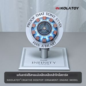 NIKOLATOY | Wireless Magnetic Charging Alloy Base Reactor Iron Man Heart Display Model for Marvel Fans Collectible Decor
