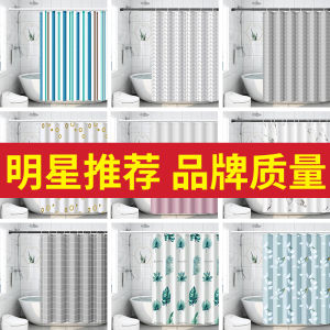 Shower Curtain Waterproof Mildew-Proof Japanese Thickened Bathroom Shower Curtain Suit Punch-Free Toilet Curtain Bath Partition Curtain