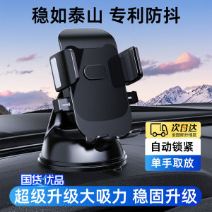 Car Dashboard Mount Phone Holder Suction Cup Navigation Support Frame Universal Vehicle Air Outlet Stand Business Gentleman Style